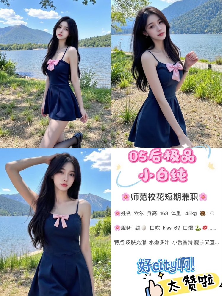 欢尔