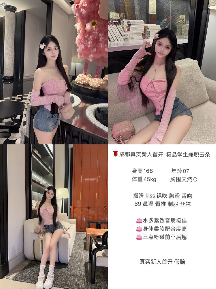 云朵