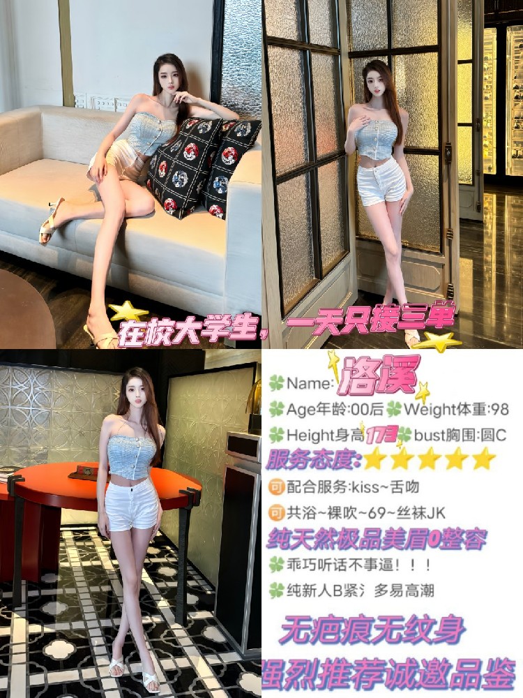 洛溪