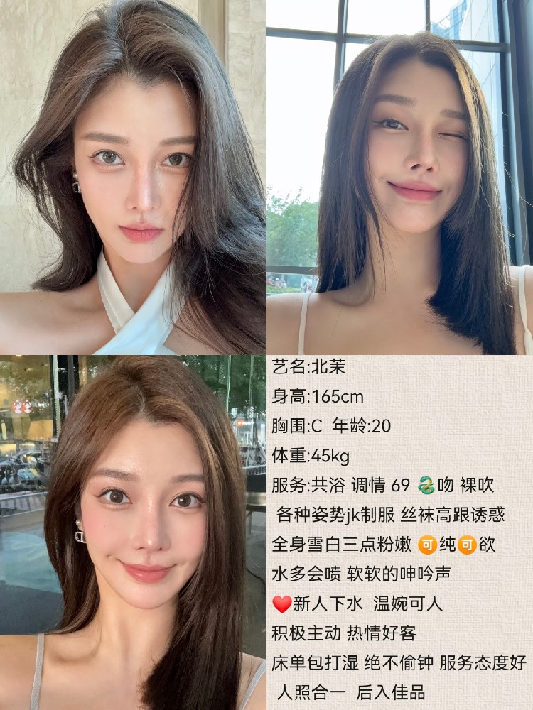 北茉