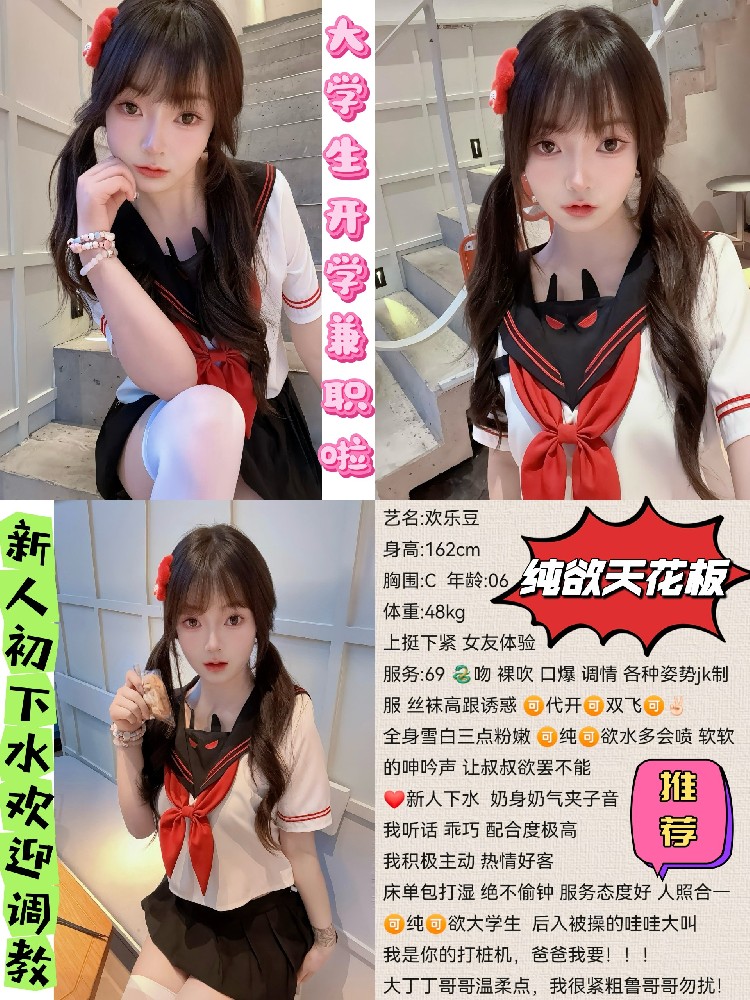 欢乐豆