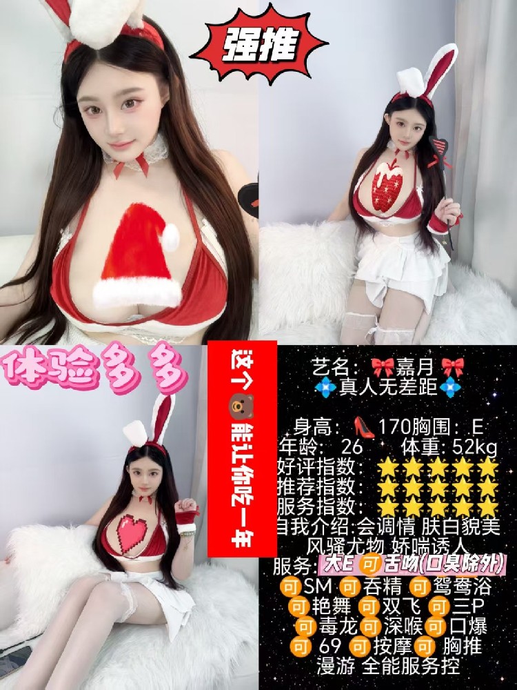 嘉月