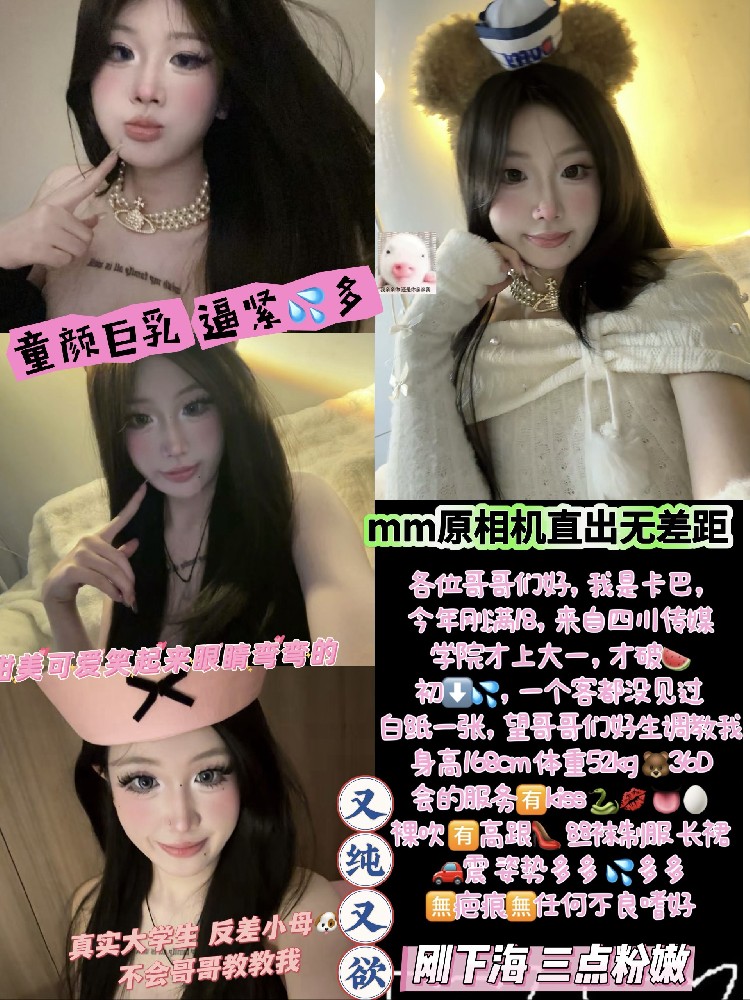 卡巴