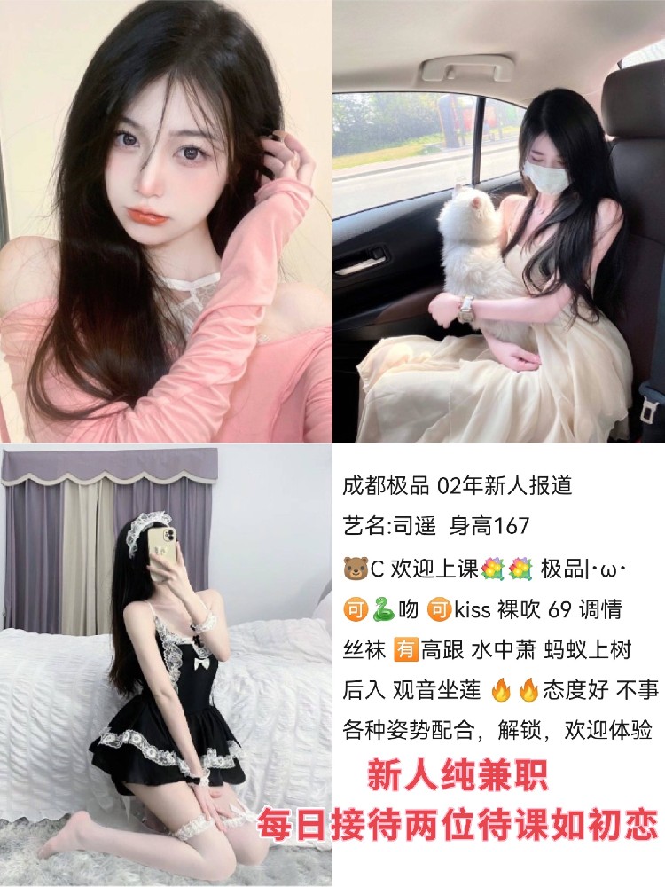 司瑶