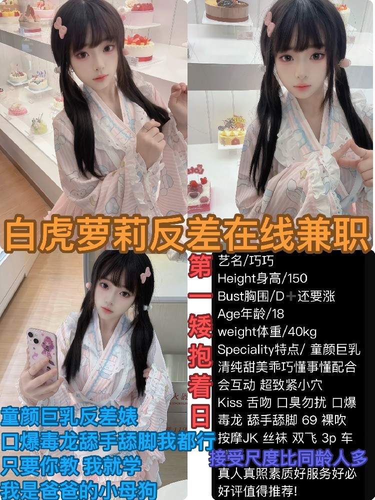 巧巧
