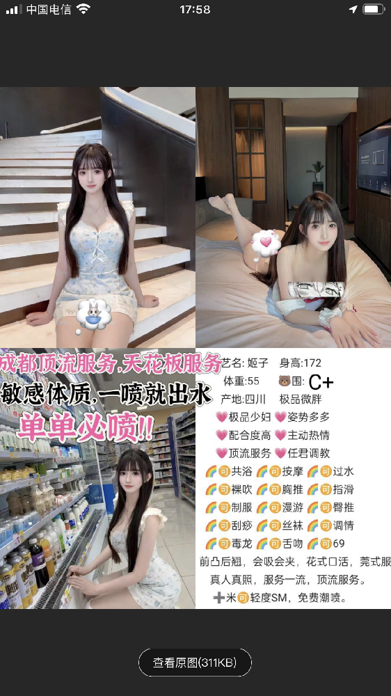 姬子