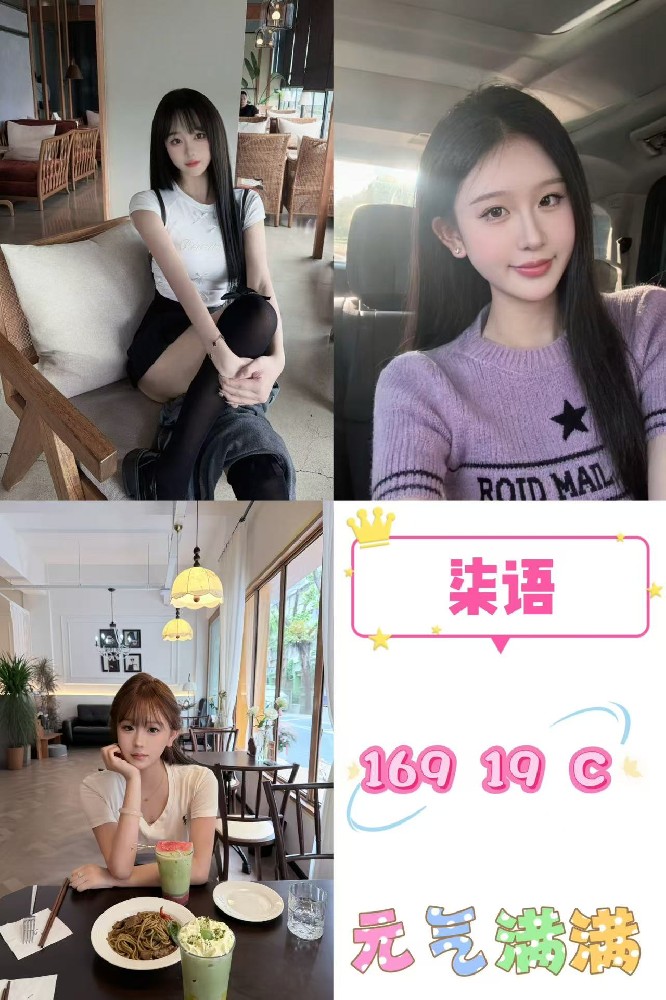 柒语