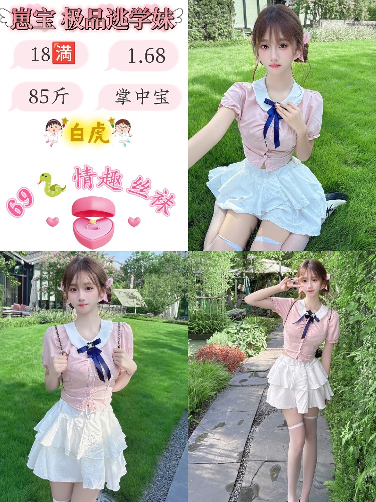 崽宝
