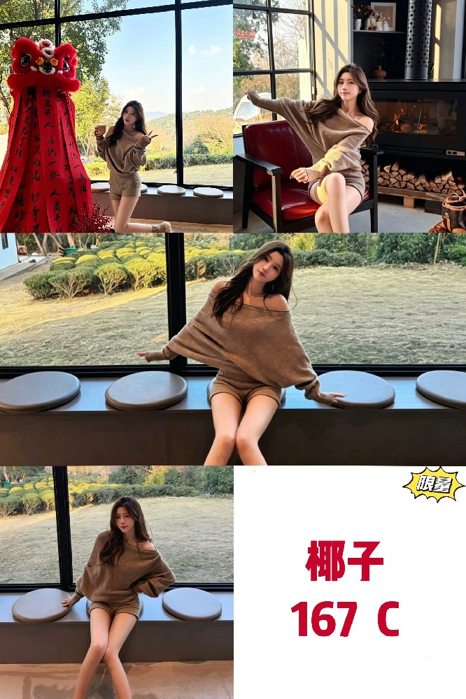 椰子