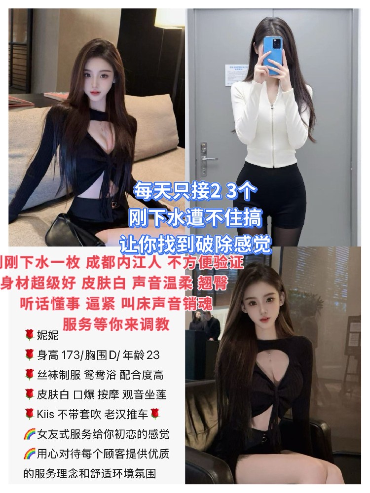 妮妮