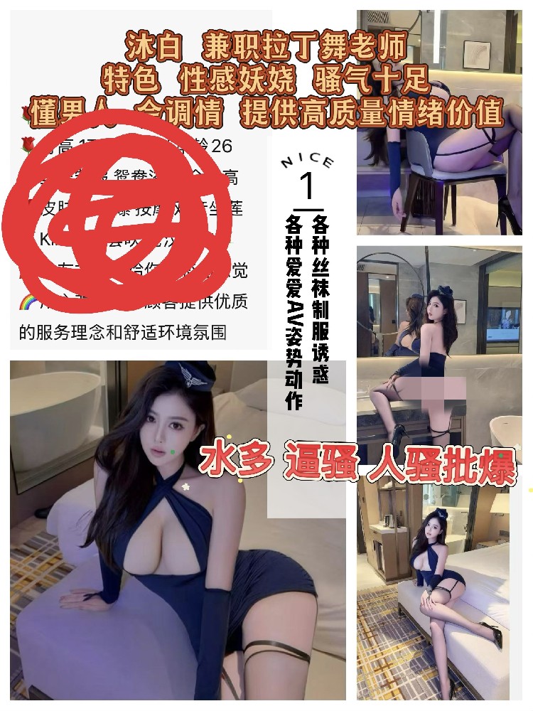 沐白