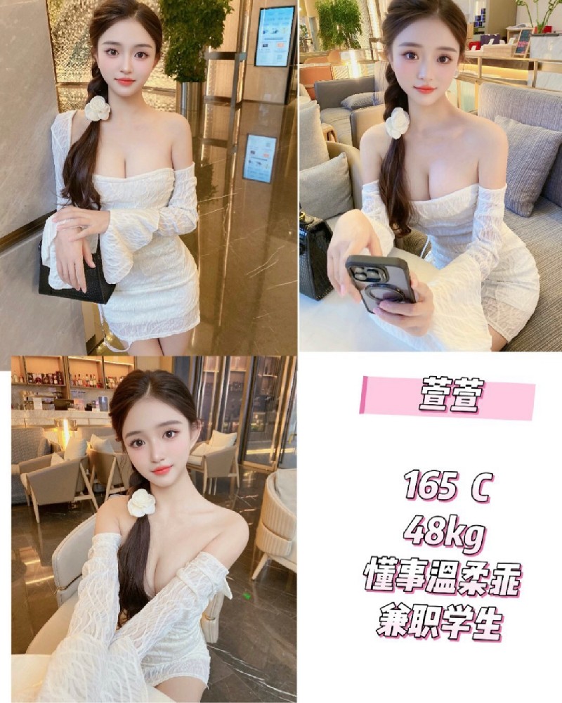 萱萱学生兼职