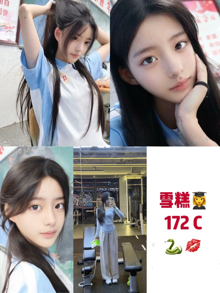 雪糕