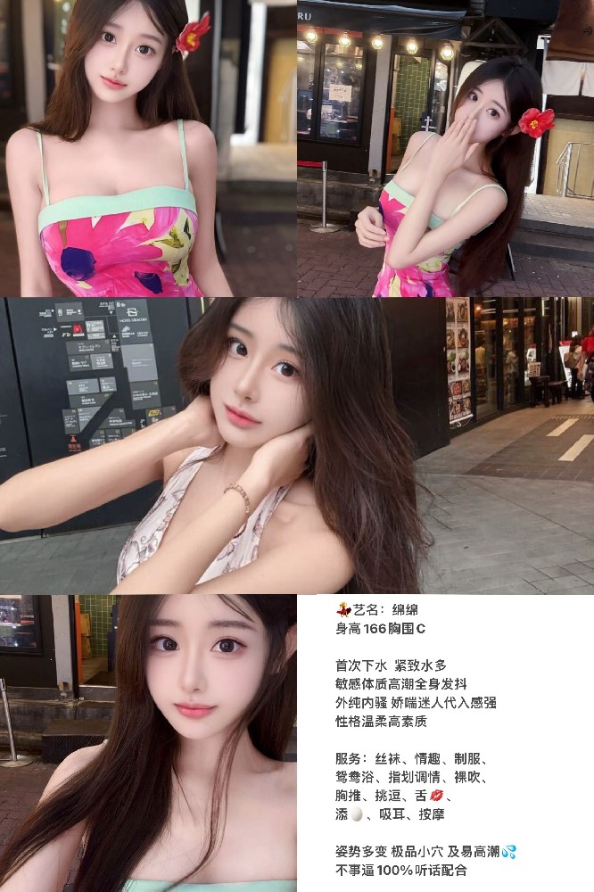 棉棉
