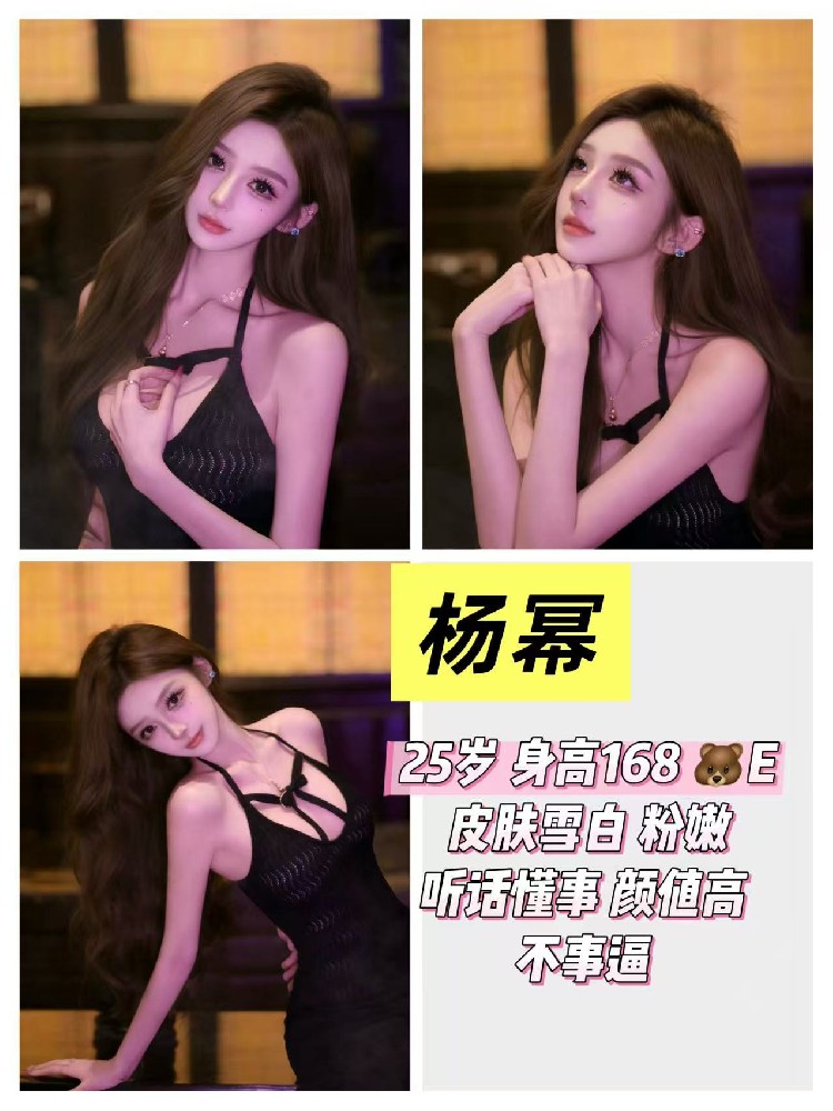 杨幂