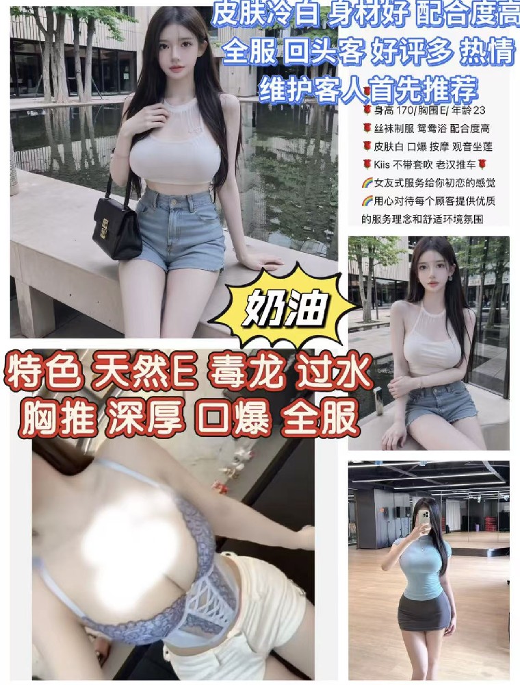 奶油