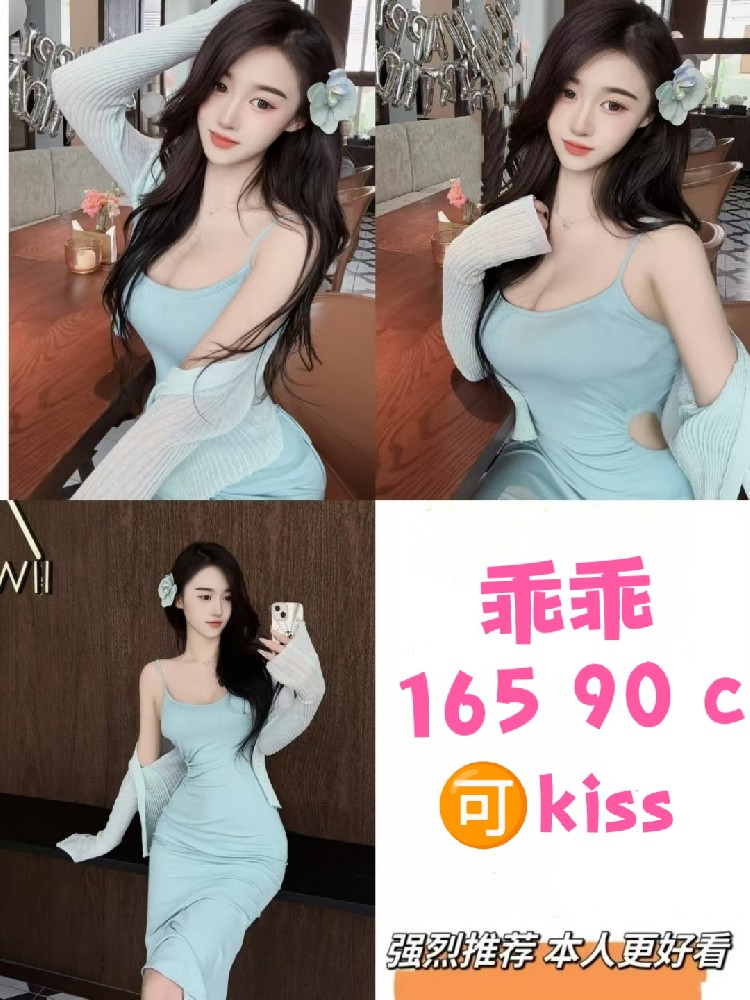 乖乖