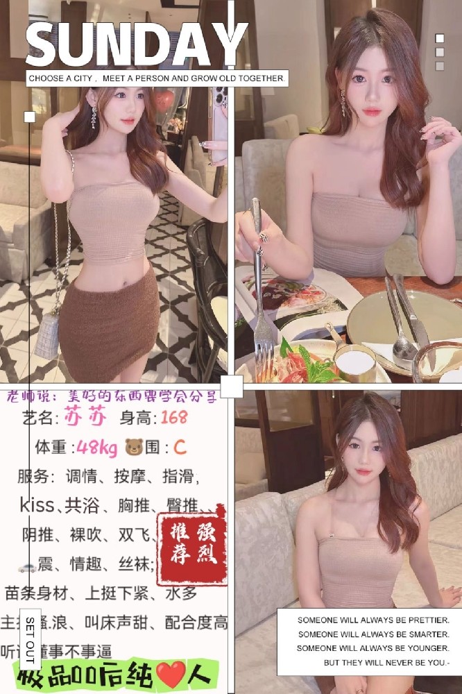 苏苏