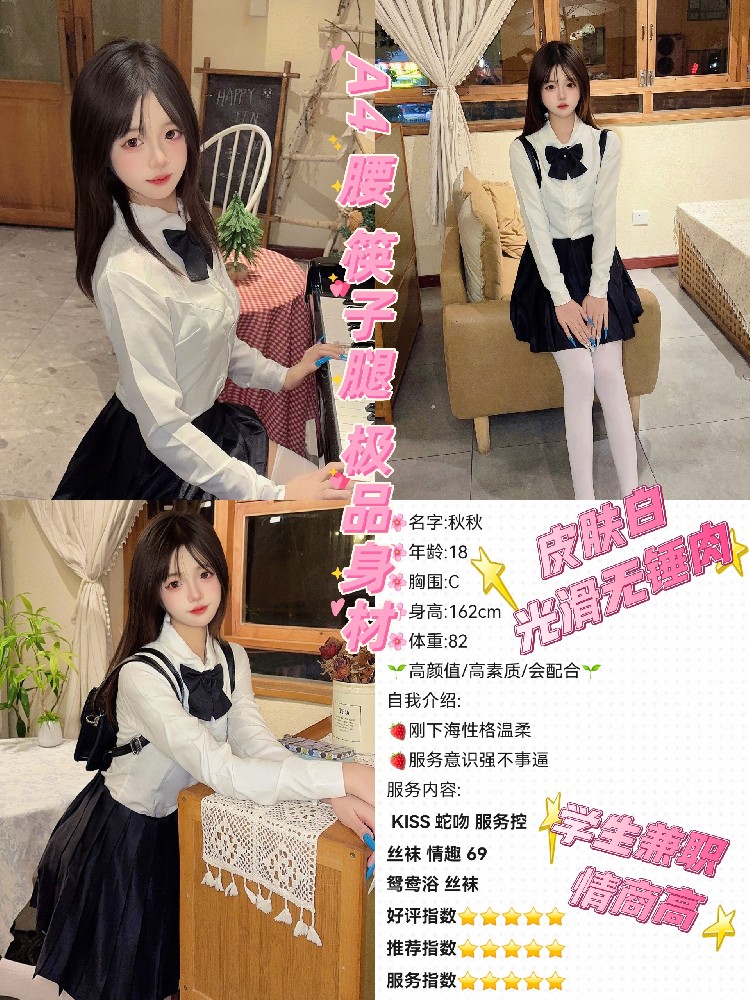 秋秋