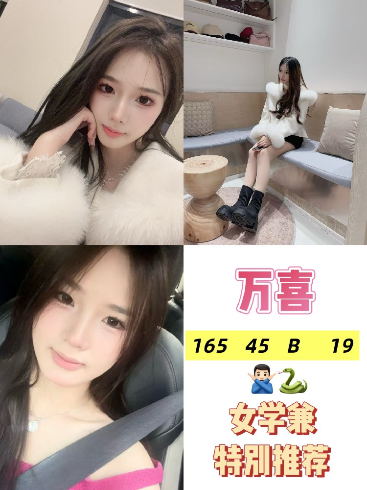 万喜