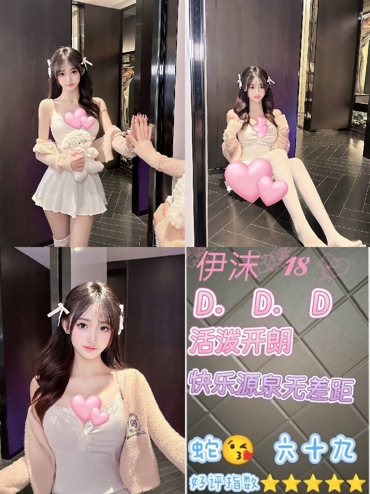 伊沫