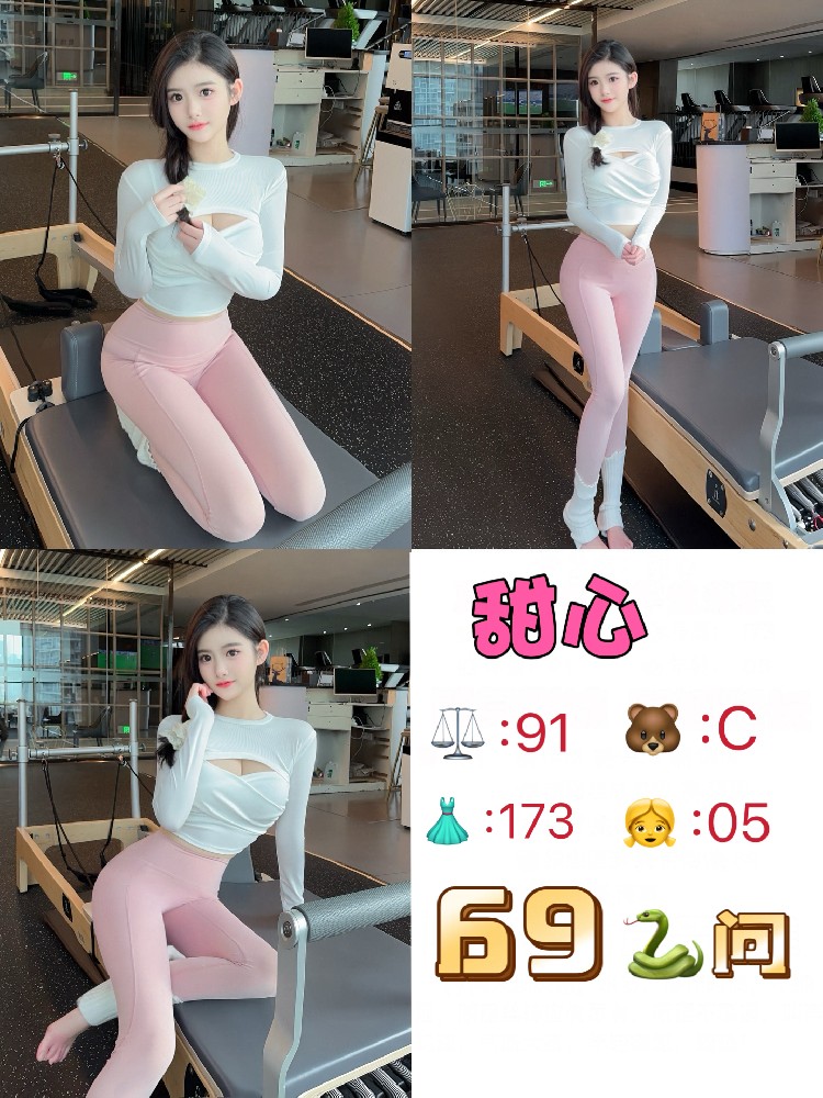 甜心