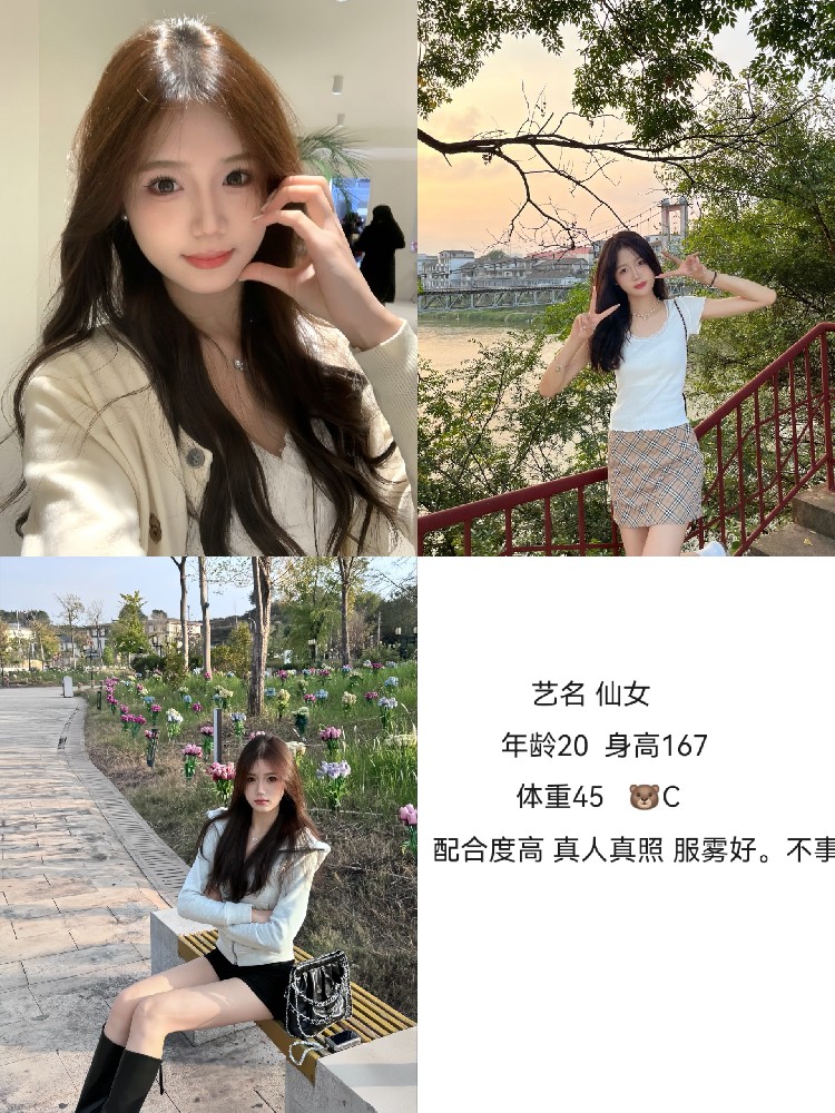 仙女