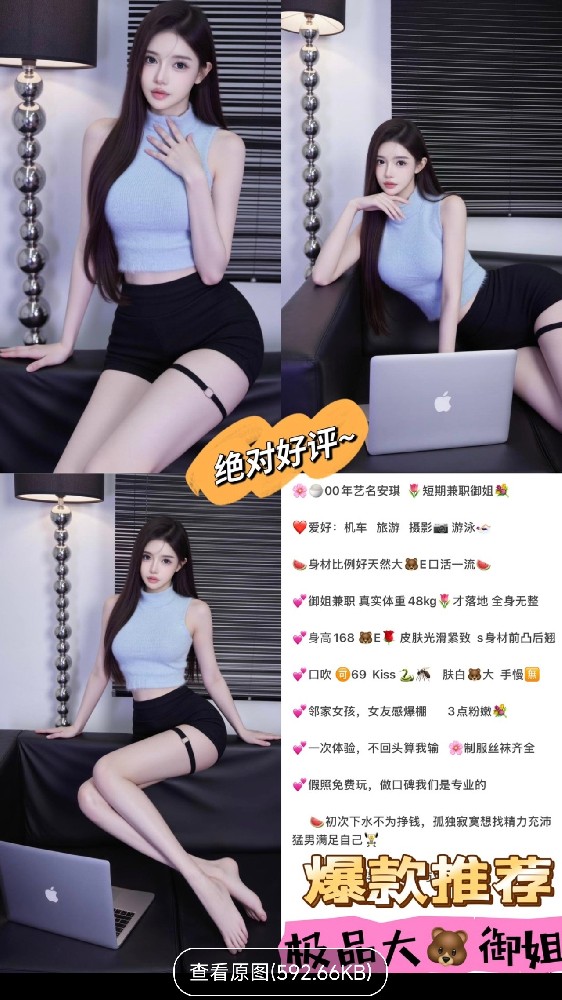 安琪