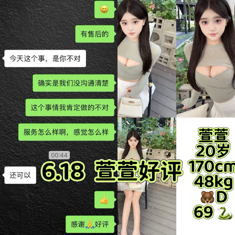 萱萱