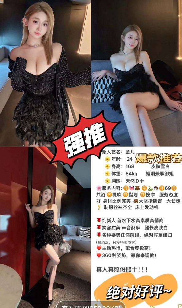 金儿
