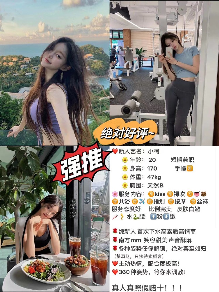 小柯