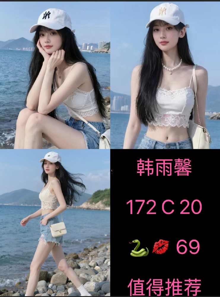 韩雨馨