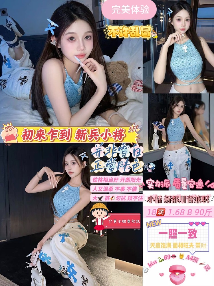小恬