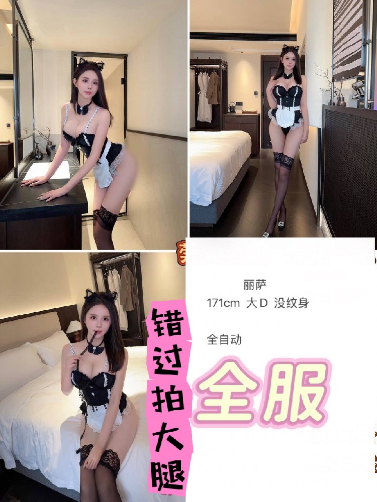 丽萨