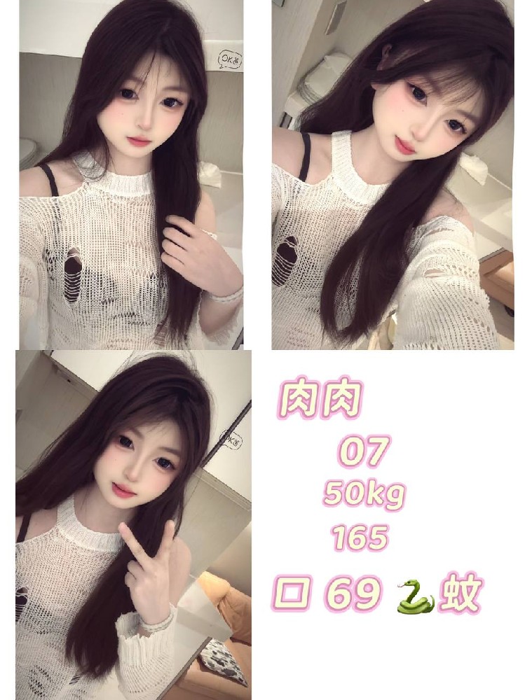 肉肉