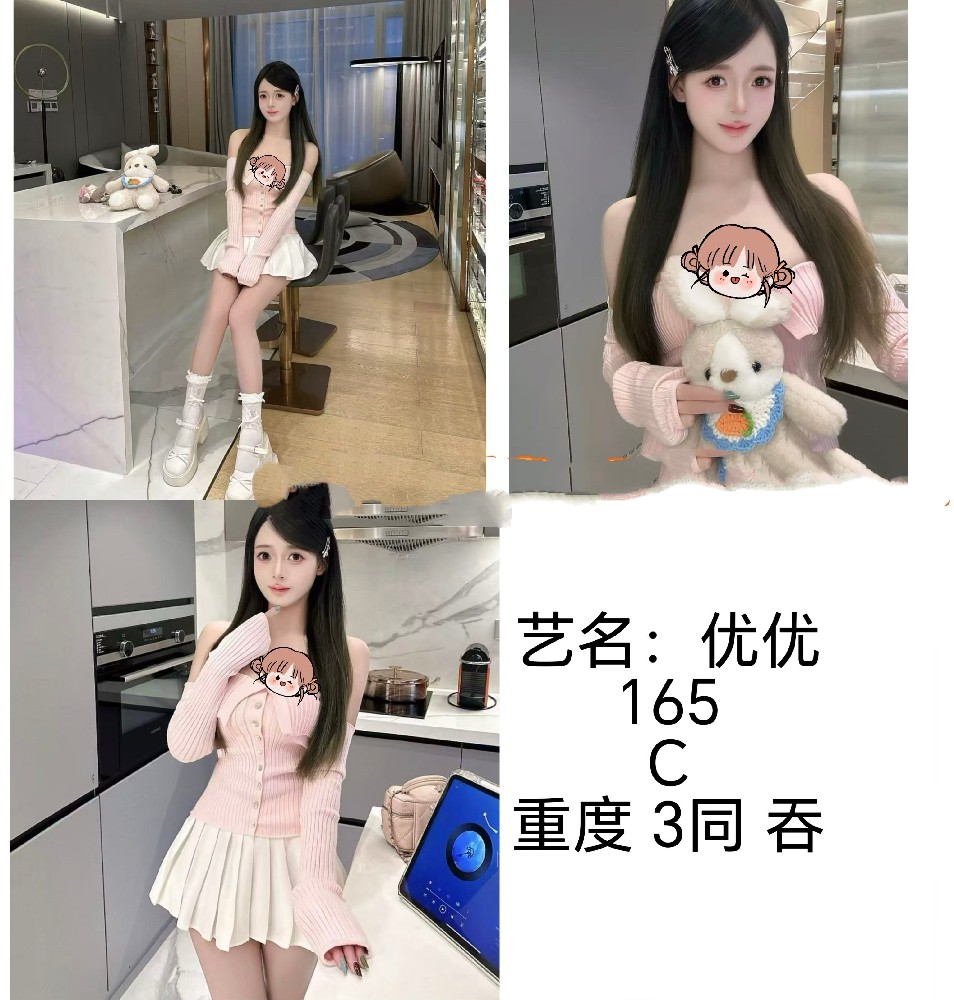 优优