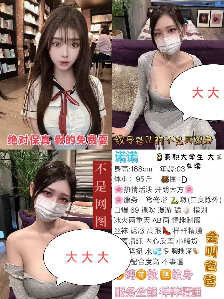 诺诺