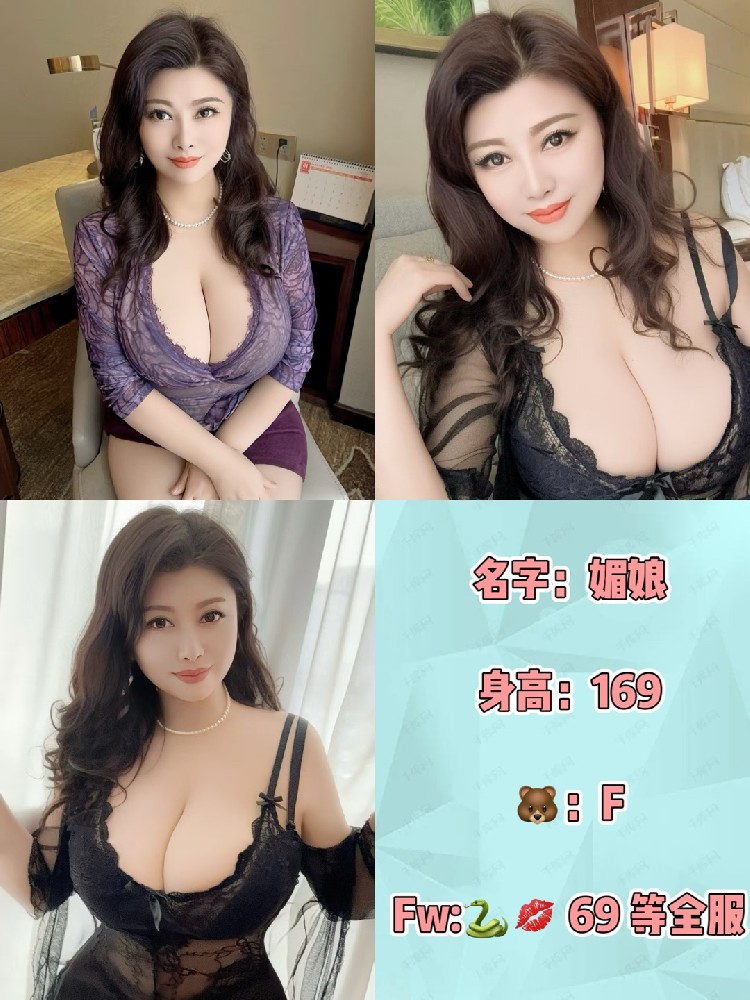 媚娘
