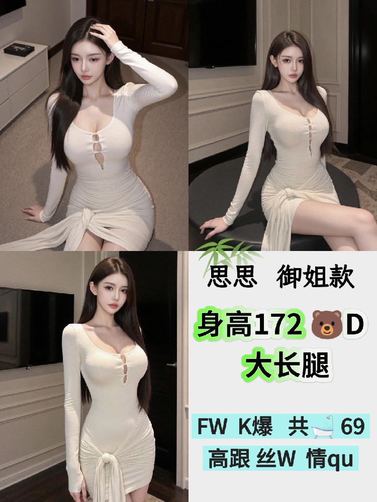 思思