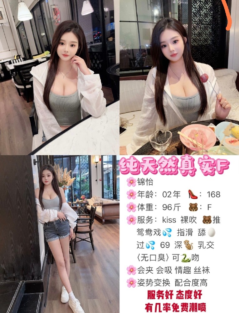 锦怡