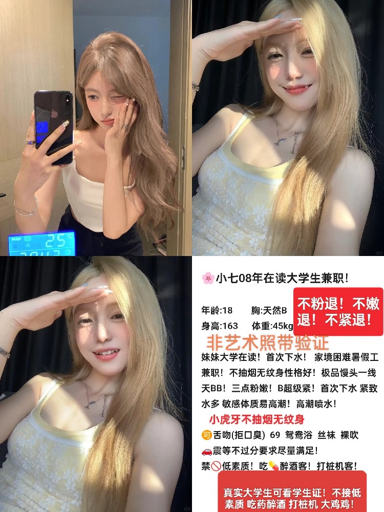 小七