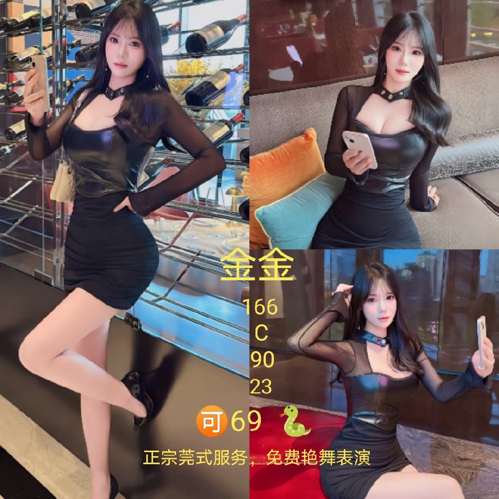 金金