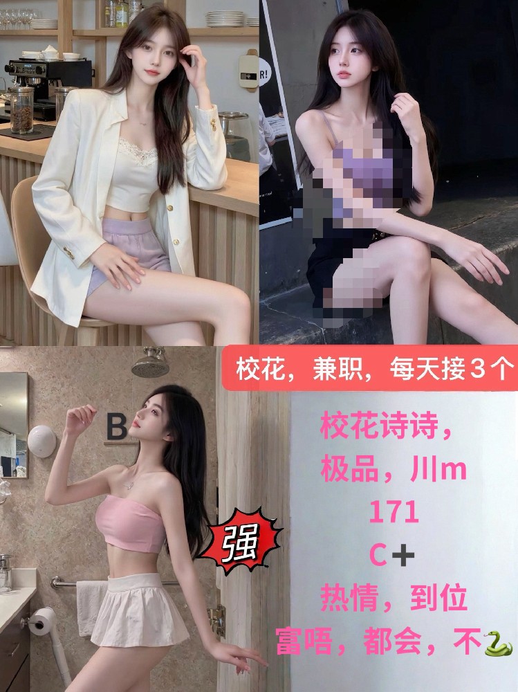 校花诗诗