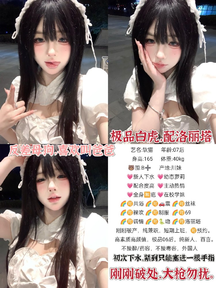 软猫