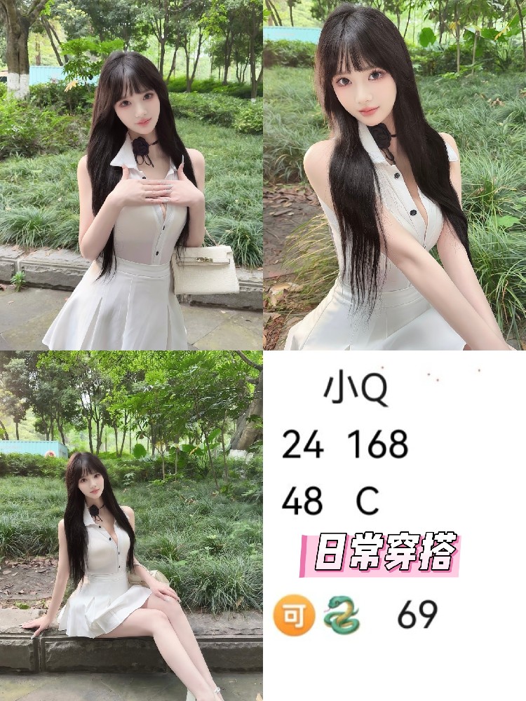 小Q