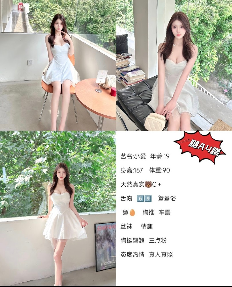 小爱