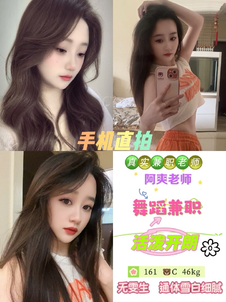 阿爽