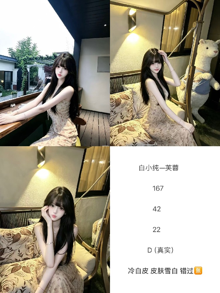 芙蓉