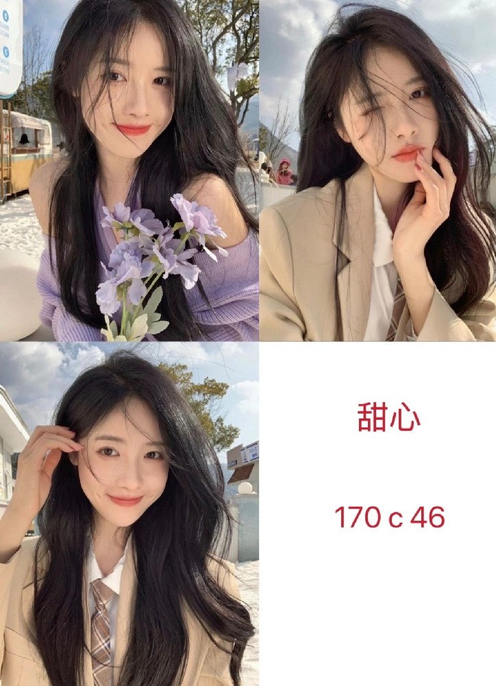 甜心