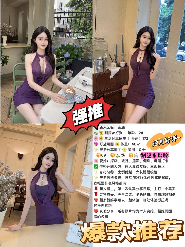 紫涵